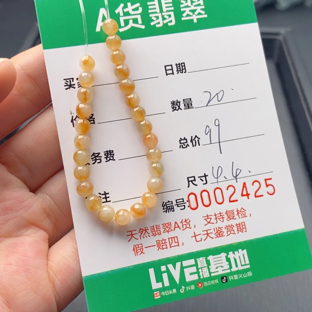 翡翠未镶嵌手链多样性发自选