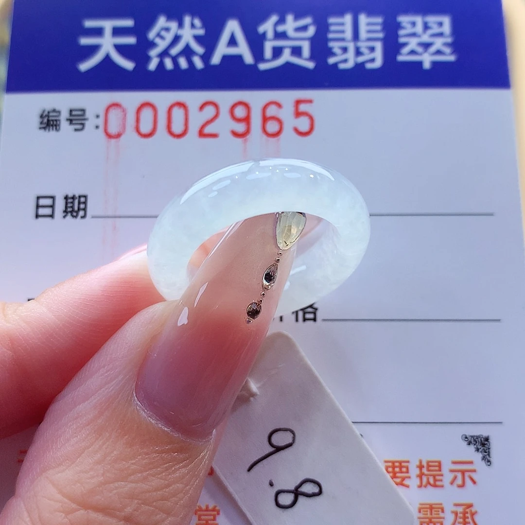 翡翠戒指未镶嵌缅甸A货