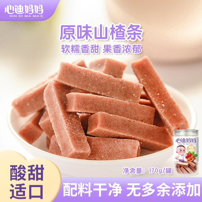 心迪妈妈儿童原味山楂打浆山楂条酸甜无色素果肉条水果棒170gD