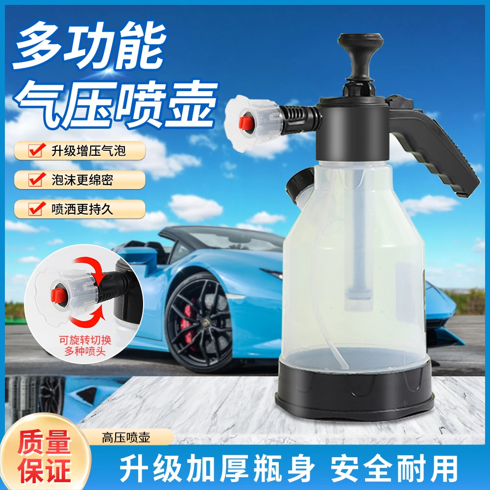 清洁喷壶量杯洗护消毒浇花多功能喷壶清洗喷壶洗车泡沫壶