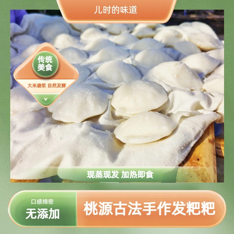 湖南桃源特产农家手作发粑粑娃儿糕米糕米粑粑泡粑美味碗儿糕