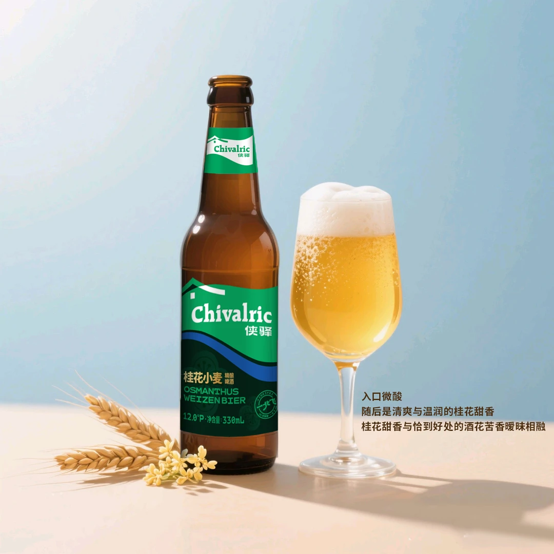 桂花小麦330ml*6瓶原麦汁浓度12P酒精度≥4.5%vol口感醇厚