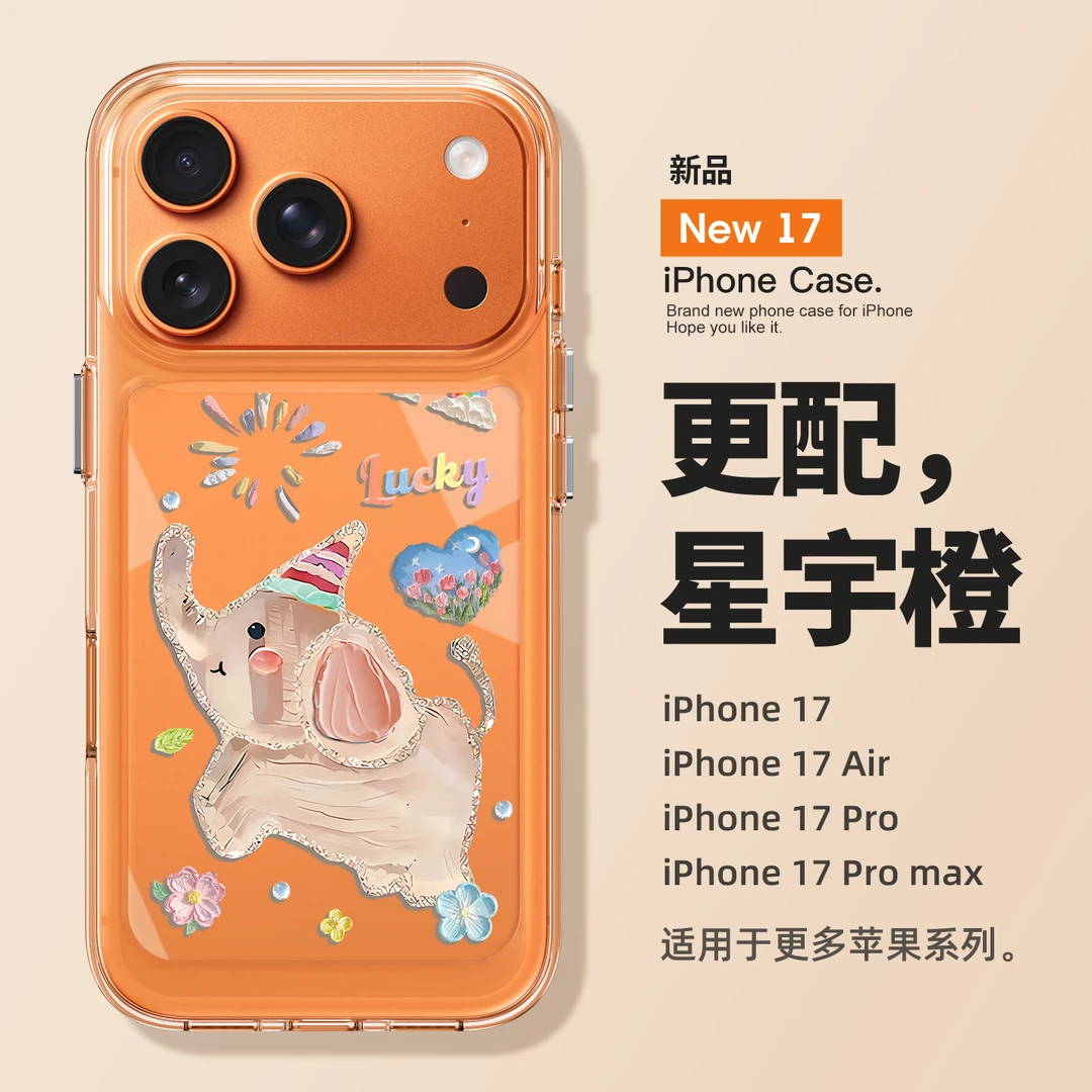 适用苹果17promax手机壳新款iPhone17油画小象16pro高级感air全包
