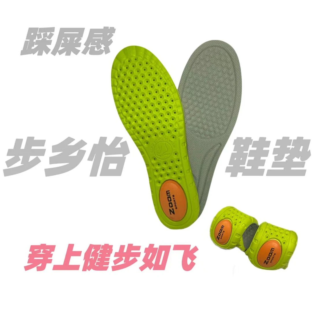 艾草橙色垫片透气跑步柔软防臭运动高弹吸汗减震缓震鞋垫军训鞋垫