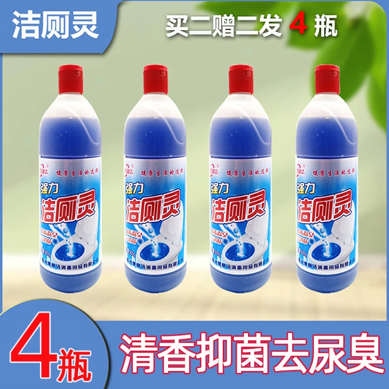 【4瓶】强效除垢洁厕液持久留香花香洁厕灵除臭留香马桶清洁剂抑菌