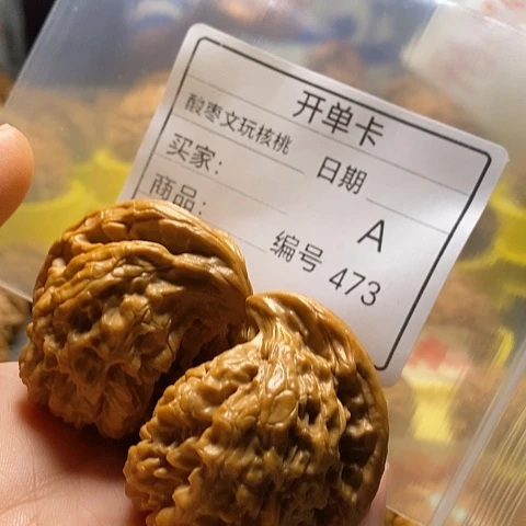老***子把件桃核自产自销……