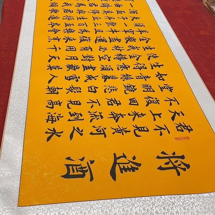 书法将进酒卷轴雷伟鎏金205✖️55厘米左右