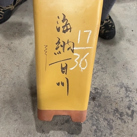 紫砂工艺厂……紫砂工艺厂……紫砂工艺厂
