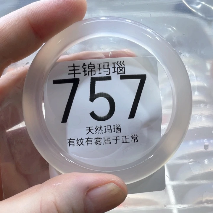 手镯玛瑙/玉髓未镶嵌