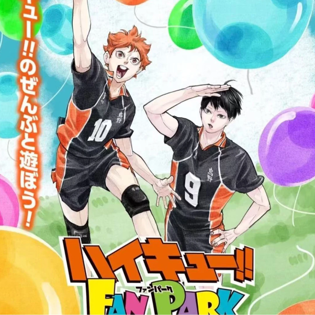 妙屋日谷 排球少年fanpark粉丝节制品盲盒 立牌 小透卡（默认代拆）