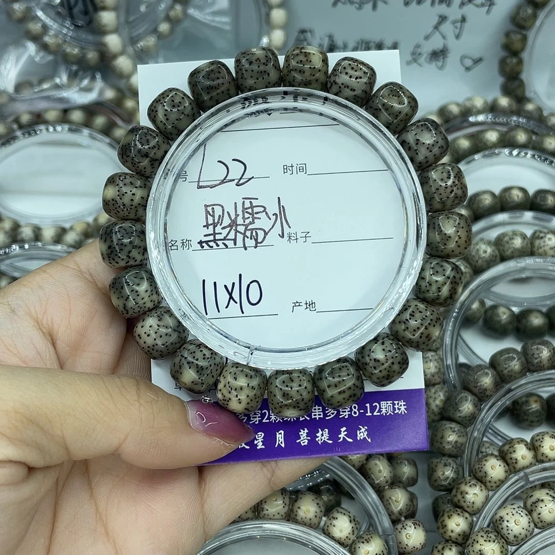 星月菩提吊坠L22黑糯冰11