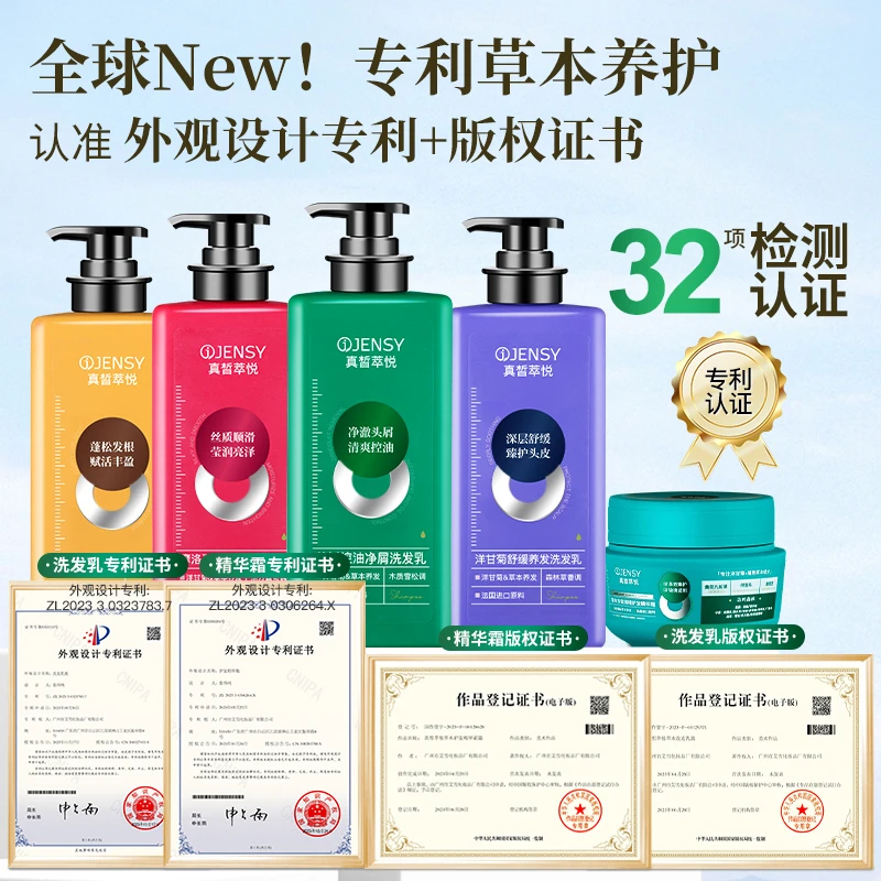 真皙草本养护洗发乳发霜深层养发护头丰盈润亮蓬松丝质清爽舒缓