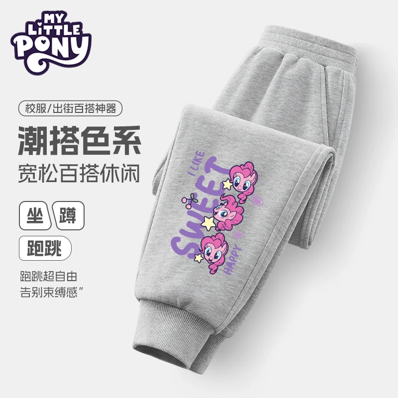 小马宝莉女童卫裤薄款2025新款早秋学生休闲长裤中大童宽松运动裤