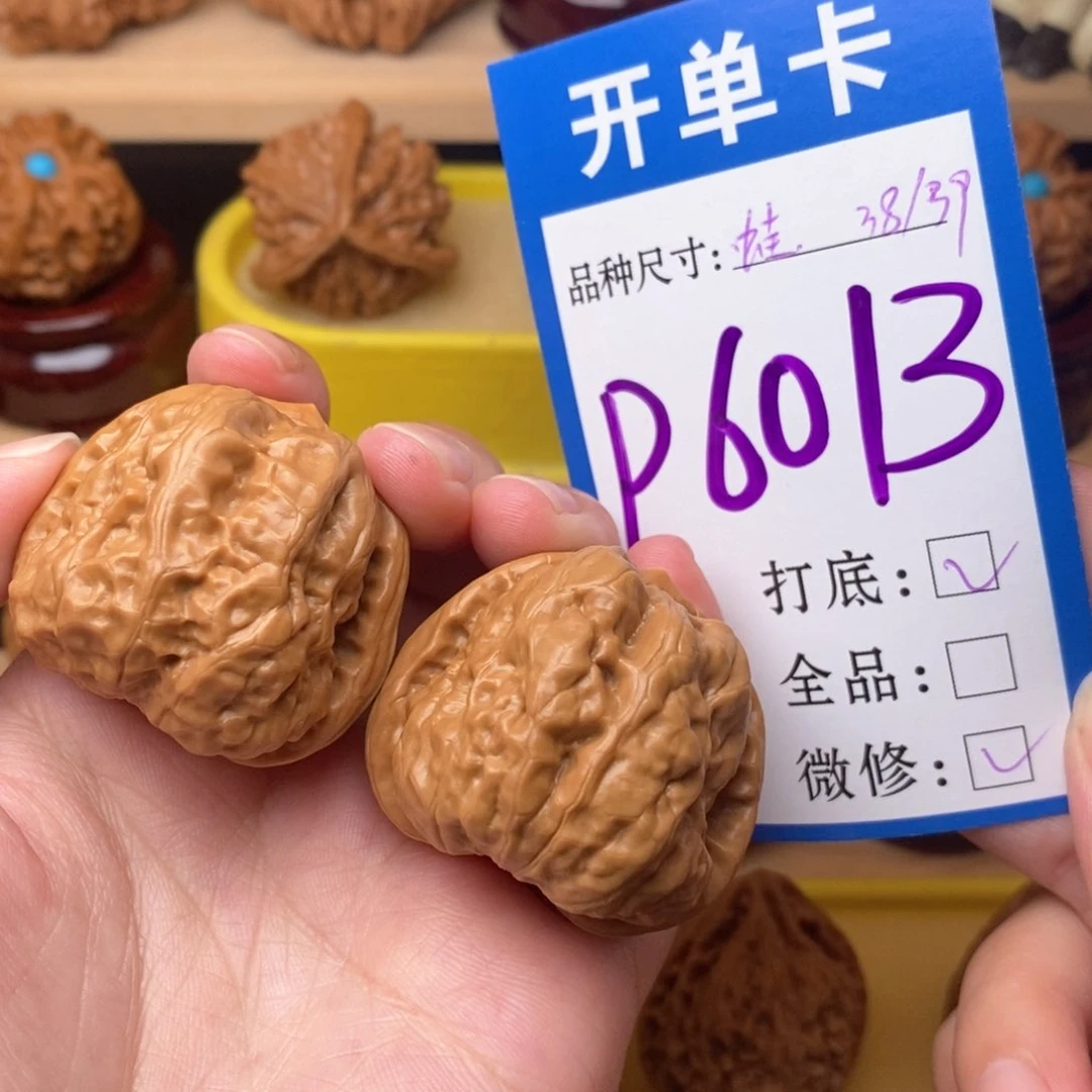 把件文玩核桃蛤蟆38
