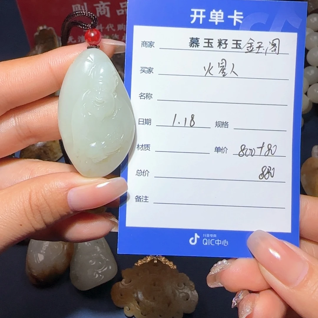 和田玉颈饰未镶嵌火****叔