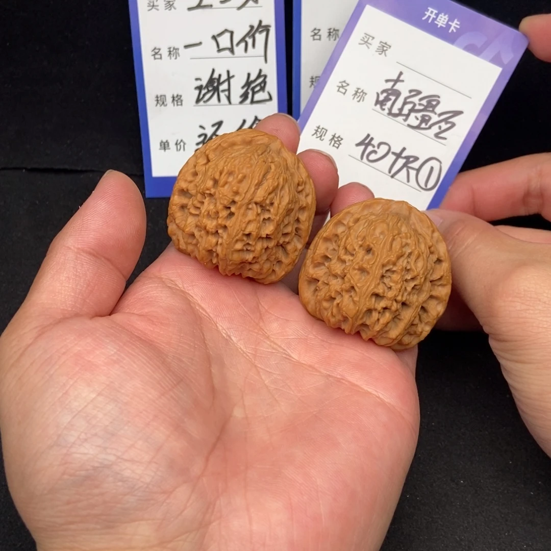把件文玩核桃南疆石（40尺寸）