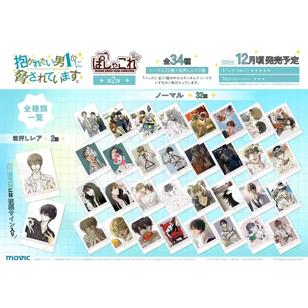 【抱胁拍立得系列】TV柄、原画柄、第二弹 潮玩盲盒（拆盒 代拆）