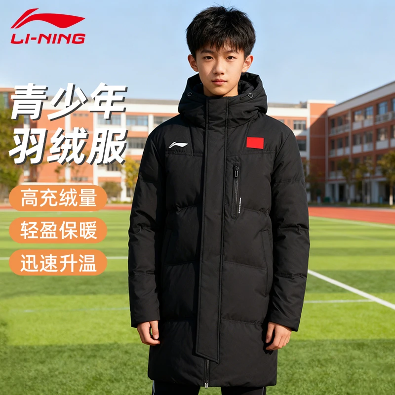 李宁青少年羽绒服男生初中长款过膝保暖连帽运动学生外套