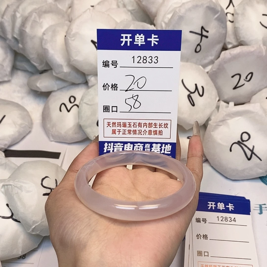 玛瑙/玉髓手镯未镶嵌833