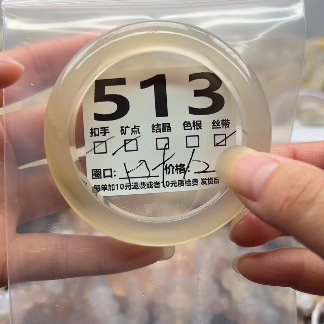 玛瑙/玉髓未镶嵌手镯513