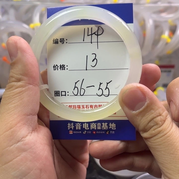手镯玛瑙/玉髓未镶嵌