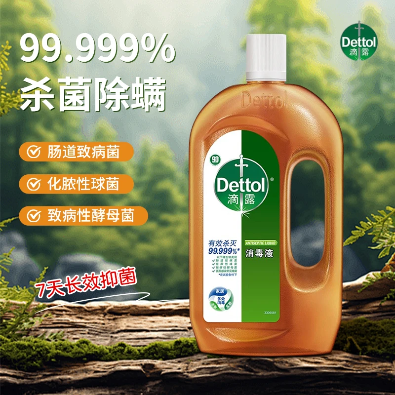 家用750ml 1.2L 1.8L消毒家居环境消毒消毒液多用途内衣物室内