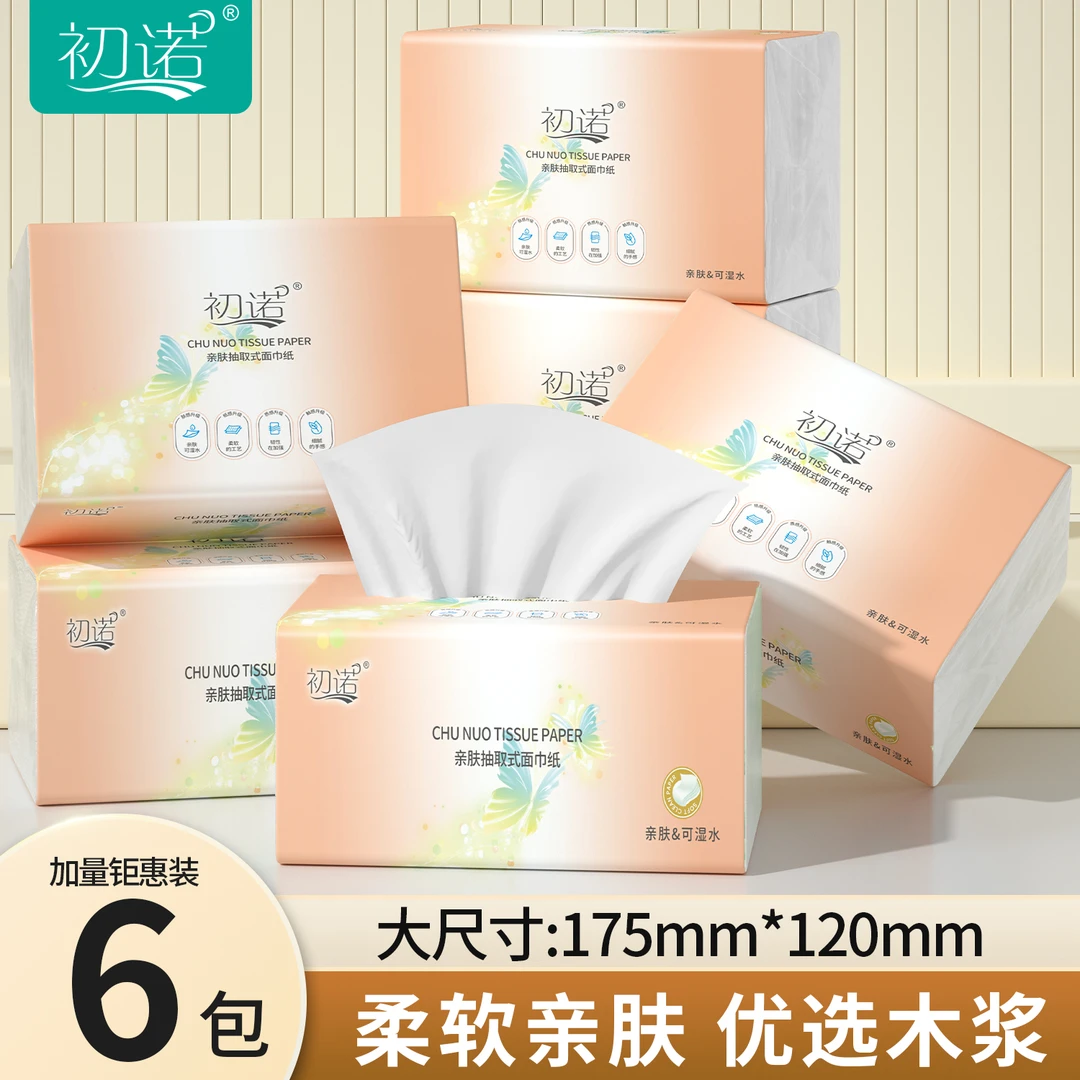 【2.01到手2提】厂家直销安全放心餐巾吸水强柔软擦手餐巾卫生餐巾