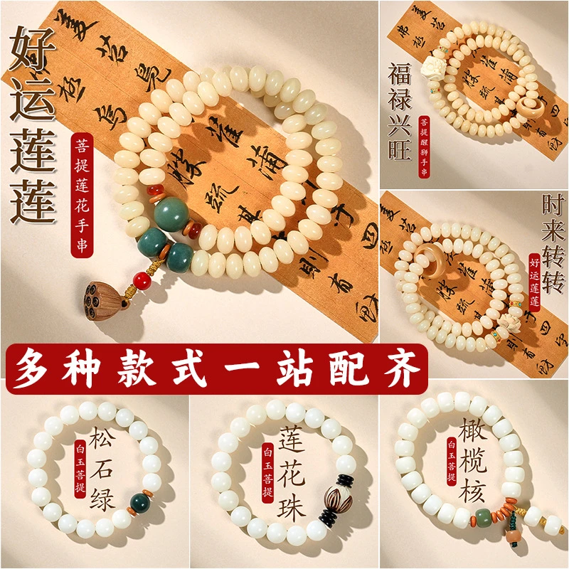 铜合金木质手链 天然菩提根杏色手串国风珠子手链莲蓬男女配饰