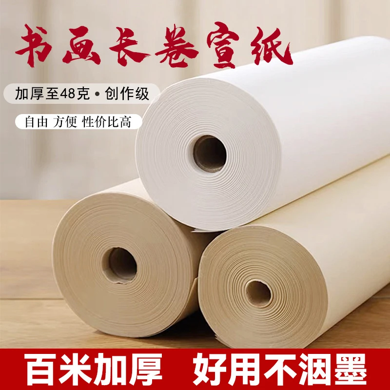 加厚百米宣纸长卷白色仿古色宣纸长卷宣纸书法专用纸国画专用纸