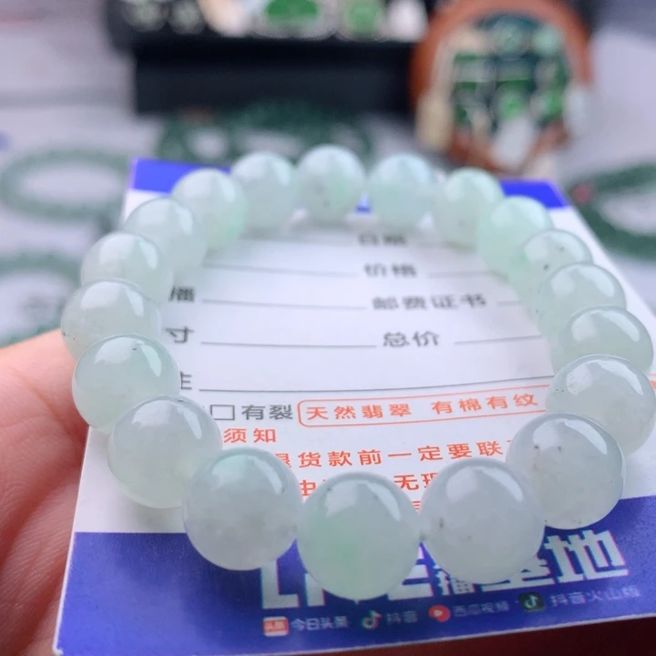 未镶嵌手链翡翠卡9.9