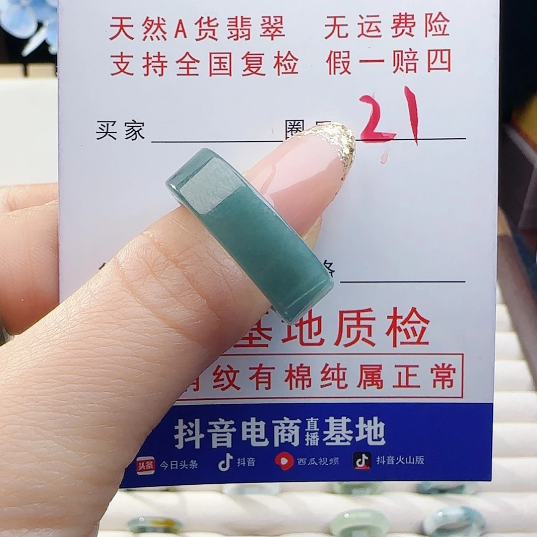翡翠未镶嵌戒指戒指