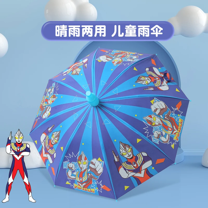 2025新款儿童雨伞可爱卡通学生上学专用晴雨两用长柄伞全自动男孩