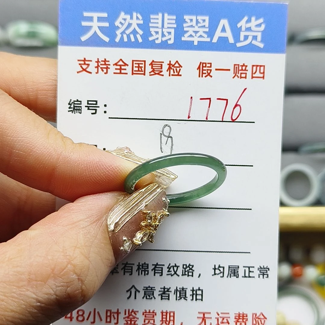 翡翠未镶嵌戒指天然翡翠