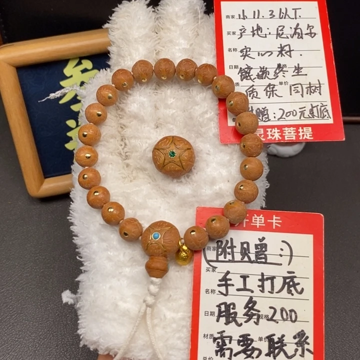 手串凤眼菩提尼泊尔