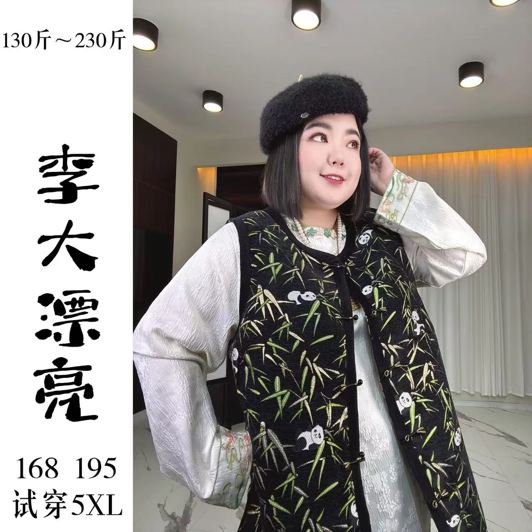 LDPL-熊猫戏竹~国风马甲