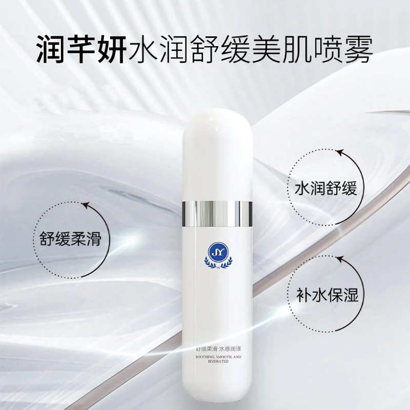 润芊妍水润舒缓美肌喷雾【代谢水】