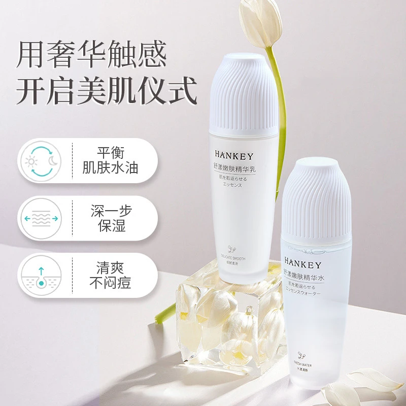 韩纪舒漾嫩肤水乳套装精华水精华乳补水控油清爽滋润不腻面部护理