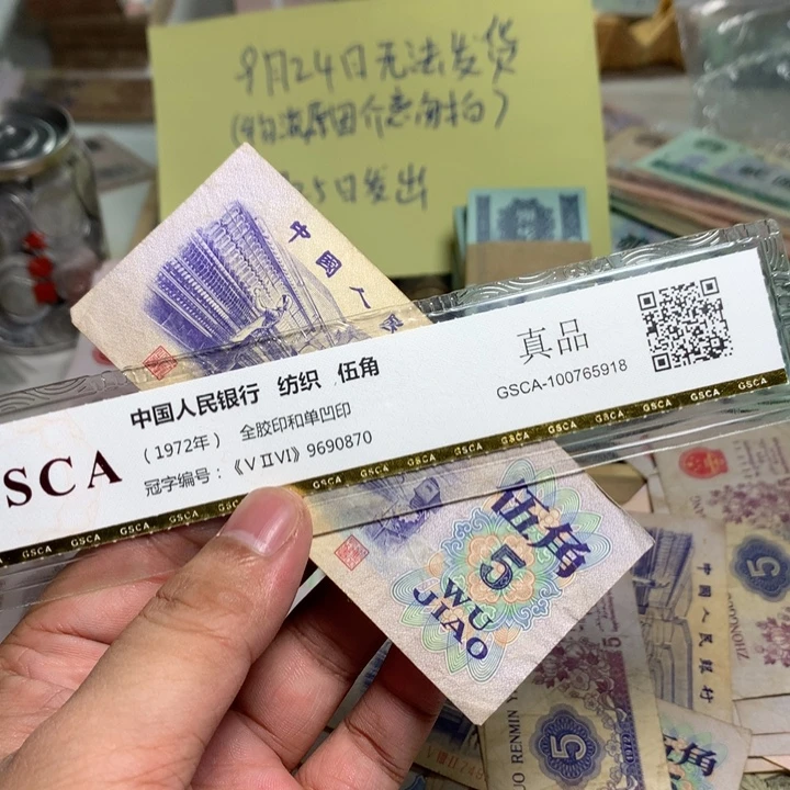 牛***牛退市人民币一张如图
