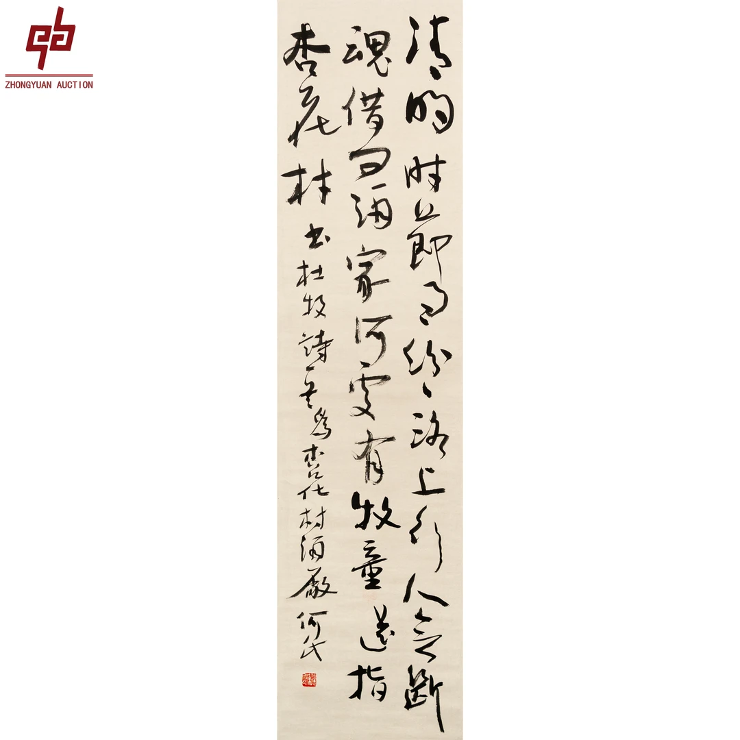 "lot1807 何应辉 行书酒厂 镜片 134cm*34cm约4.1平尺"