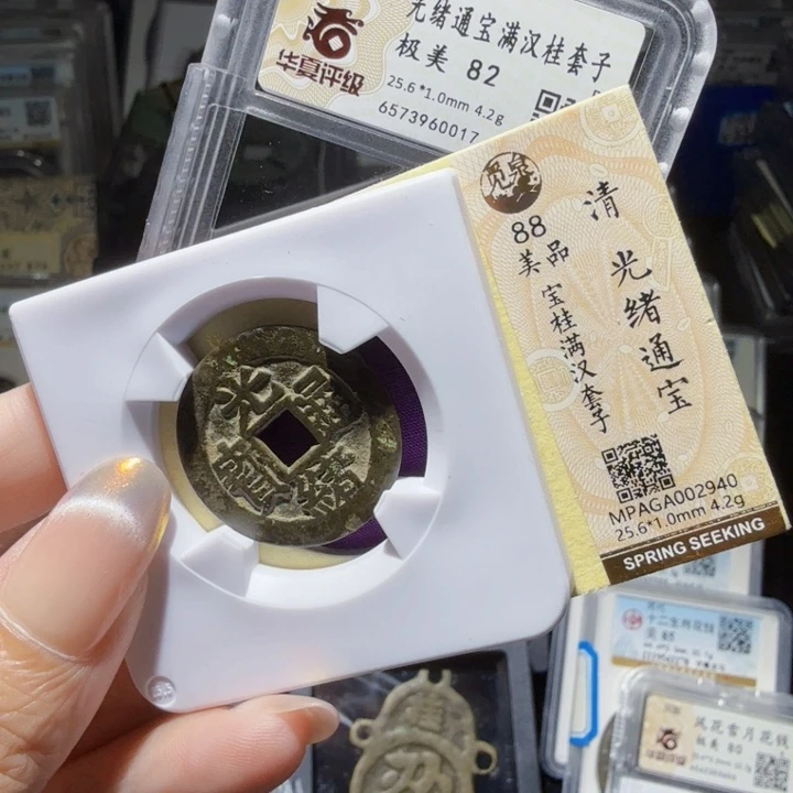 铜As历朝历代，双评级套子