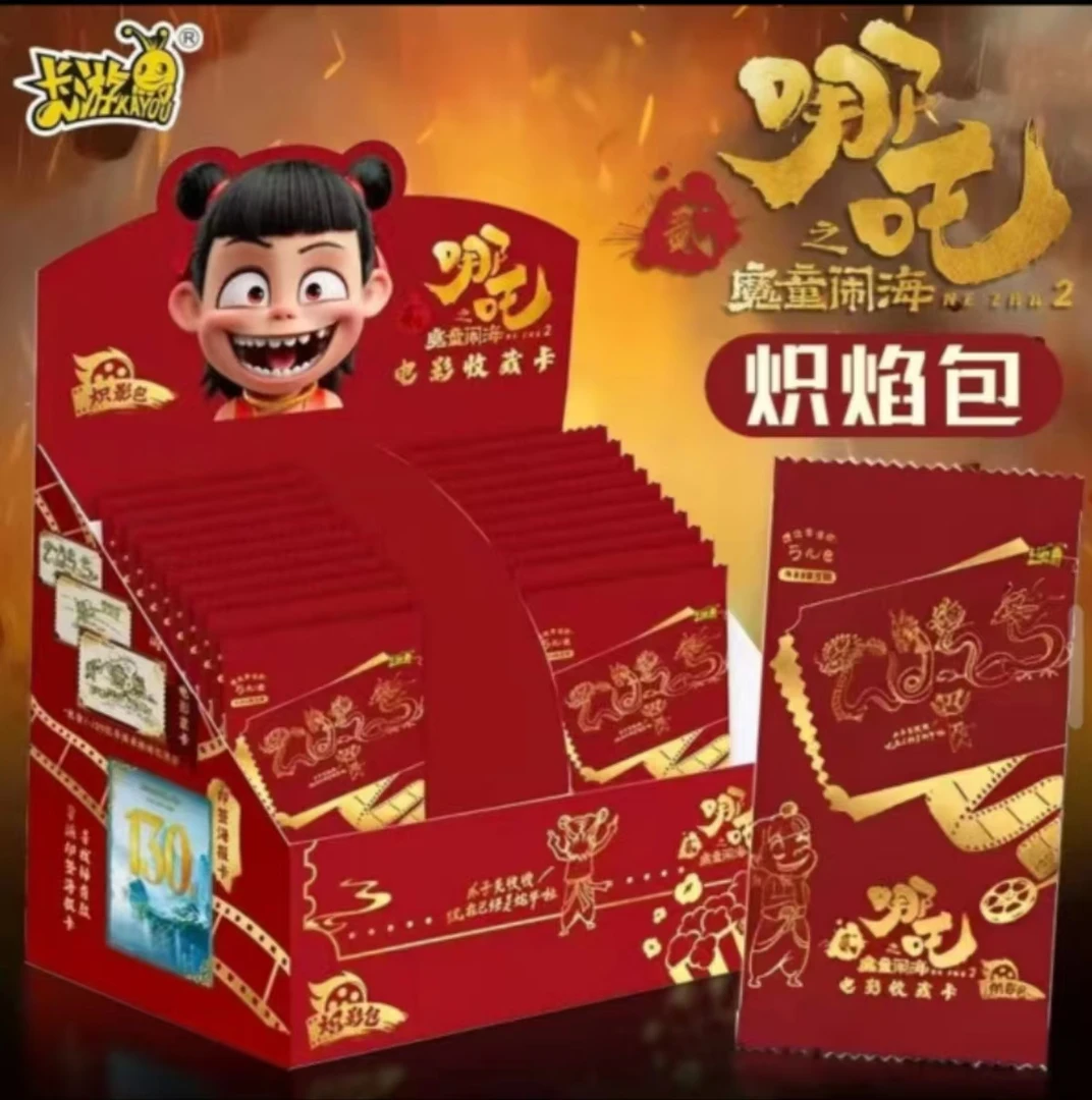 【平拆】哪吒魔童闹海 五元包