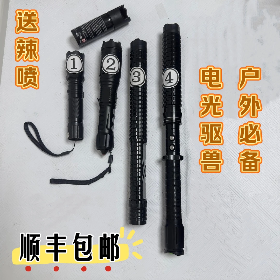 多功能户外防身强光手电筒超亮远射长续航可充电战术防卫手电筒