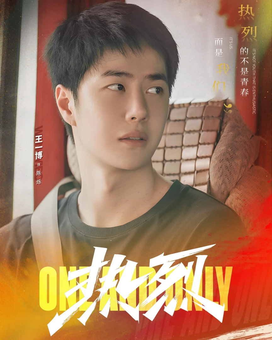 【平拆】漫尔纪元&横店影视《热烈》王一博黄渤影视典藏卡