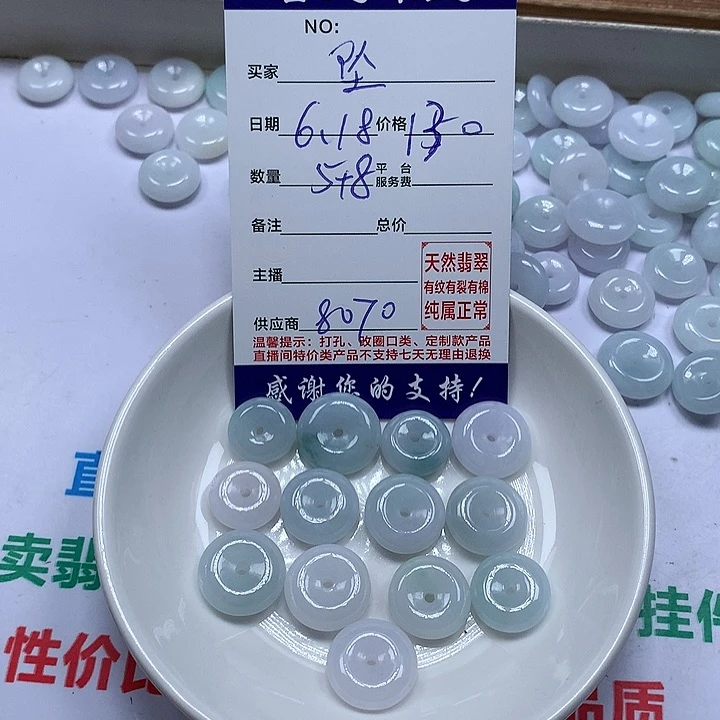 翡翠未镶嵌颈饰坠**尘