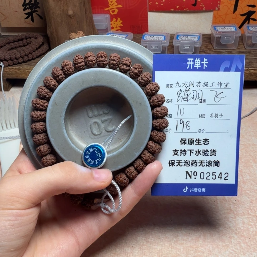 南***丶吊坠金刚菩提Ｙ0000002542