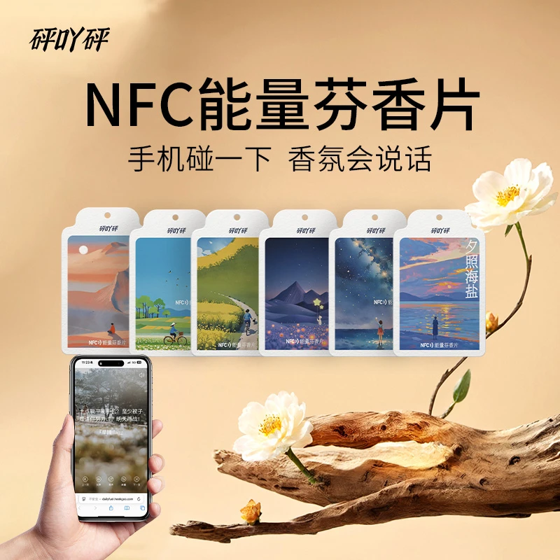 砰吖砰NFC能量香薰卡片车载智能香片汽车香氛香卡衣柜持车载香薰
