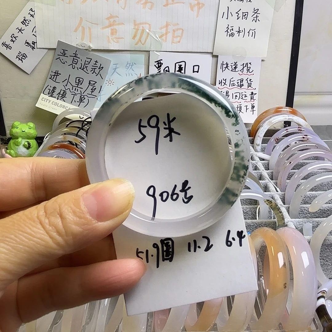 玛瑙/玉髓未镶嵌手镯906