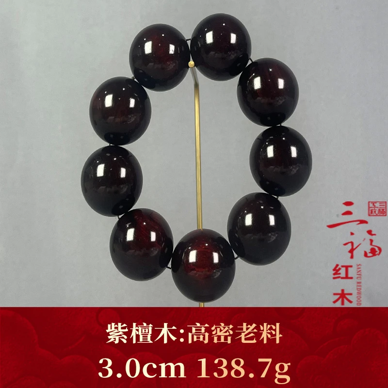 112791 高密老料 紫檀木