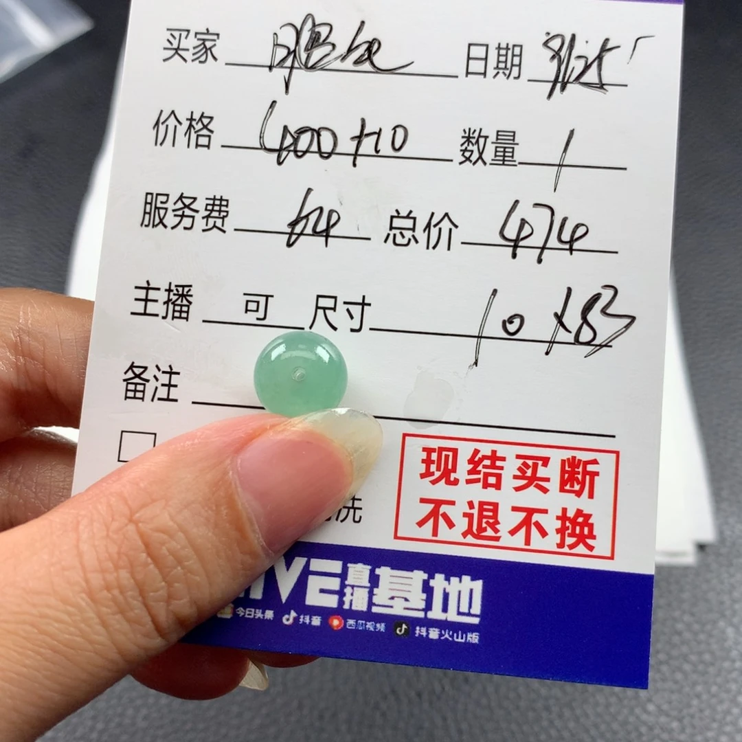 别****定制翡翠未镶嵌翡翠