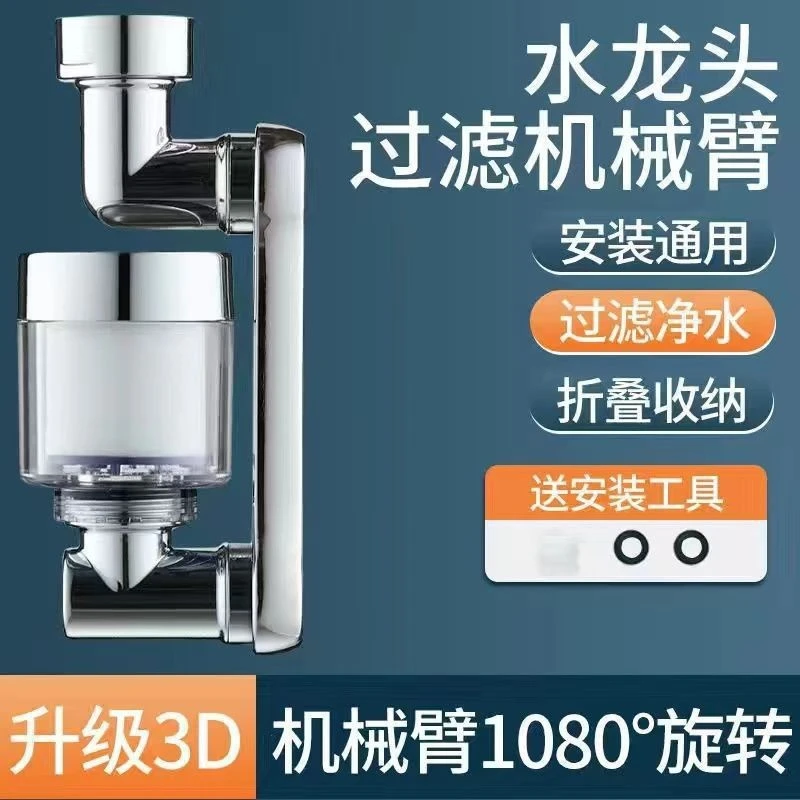 溅水家用脚踏厨房洗菜盆万向防溅头 1080度可旋转延伸 过滤水龙头